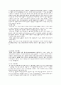 골격케이스 솔직히 A받음 7페이지