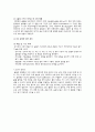 골격케이스 솔직히 A받음 8페이지