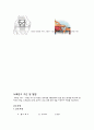 골격케이스 솔직히 A받음 9페이지