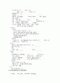 골격케이스 솔직히 A받음 12페이지