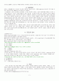 [만성 신부전] case 4 5페이지