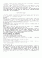 [만성 신부전] case 4 6페이지