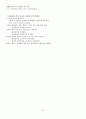 [만성 신부전] case 4 21페이지