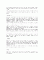 폐렴케이스 [의약학] 3페이지