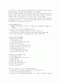 폐렴케이스 [의약학] 5페이지