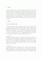 [지역사회복지] 지역사회 내 청소년 보호를 담당하는 기관 및 시설에 시행하고 있는 보호 프로그램을 조사하고 분석하시오 - 청소년시설 2페이지
