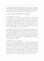 [지역사회복지] 지역사회 내 청소년 보호를 담당하는 기관 및 시설에 시행하고 있는 보호 프로그램을 조사하고 분석하시오 - 청소년시설 4페이지