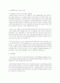 [지역사회복지] 지역사회 내 청소년 보호를 담당하는 기관 및 시설에 시행하고 있는 보호 프로그램을 조사하고 분석하시오 - 청소년시설 6페이지