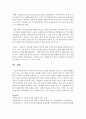 [지역사회복지] 지역사회 내 청소년 보호를 담당하는 기관 및 시설에 시행하고 있는 보호 프로그램을 조사하고 분석하시오 - 청소년시설 7페이지