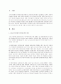 [사회복지조사론] 자료의 수집에서 온라인조사의 의미와 유형 및 특징에 대하여 서술하시오 [온라인조사] 2페이지