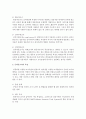 [사회복지조사론] 자료의 수집에서 온라인조사의 의미와 유형 및 특징에 대하여 서술하시오 [온라인조사] 4페이지