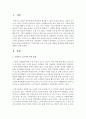 [노인복지론] 우리나라의 노인 소득 보장 체계의 문제점과 해결 방안에 대해서 논하시오 [노인] 2페이지