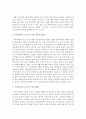 [노인복지론] 우리나라의 노인 소득 보장 체계의 문제점과 해결 방안에 대해서 논하시오 [노인] 3페이지