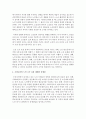 [노인복지론] 우리나라의 노인 소득 보장 체계의 문제점과 해결 방안에 대해서 논하시오 [노인] 4페이지