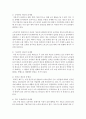 [노인복지론] 우리나라의 노인 소득 보장 체계의 문제점과 해결 방안에 대해서 논하시오 [노인] 5페이지