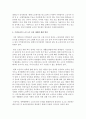 [노인복지론] 우리나라의 노인 소득 보장 체계의 문제점과 해결 방안에 대해서 논하시오 [노인] 6페이지