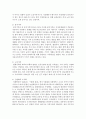 [가족복지론] 한국가족의 변화를 살펴보고,  이에 따라 가족생활교육에서 반영해야 할 사항들을 2가지씩 서술하십시오 - 가족변화 3페이지