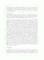 [가족복지론] 한국가족의 변화를 살펴보고,  이에 따라 가족생활교육에서 반영해야 할 사항들을 2가지씩 서술하십시오 - 가족변화 6페이지