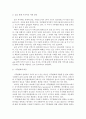 [숲과삶] 시대적인 변화에 따른 숲의 파괴요인 & 숲의 보전방안 5페이지