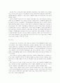 [숲과삶] 시대적인 변화에 따른 숲의 파괴요인 & 숲의 보전방안 7페이지