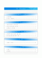 주요 시설 활용 강화를 통한 서울월드컵경기장 이용 활성화 방안 레포트 2페이지