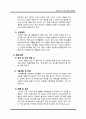 국내 10대 아웃도어 브랜드 현황 레포트 4페이지