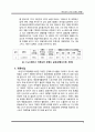 국내 10대 아웃도어 브랜드 현황 레포트 5페이지