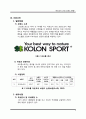 국내 10대 아웃도어 브랜드 현황 레포트 6페이지