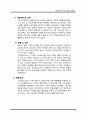 국내 10대 아웃도어 브랜드 현황 레포트 7페이지
