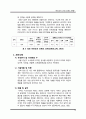 국내 10대 아웃도어 브랜드 현황 레포트 17페이지
