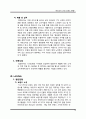 국내 10대 아웃도어 브랜드 현황 레포트 21페이지