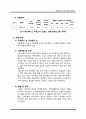 국내 10대 아웃도어 브랜드 현황 레포트 26페이지