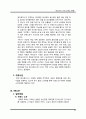 국내 10대 아웃도어 브랜드 현황 레포트 27페이지