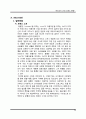 국내 10대 아웃도어 브랜드 현황 레포트 31페이지
