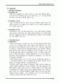 아웃도어 의류 및 용품 등 제품 관련 소재(素材) 조사 레포트 18페이지
