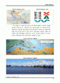 풍차와 풍차 명소 레포트(풍차, 풍력발전 풍차 관광지) 6페이지