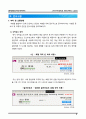 오스트리아 6박 8일 여행 기획서(여행 계획) 레포트 7페이지