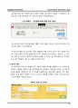 오스트리아 6박 8일 여행 기획서(여행 계획) 레포트 8페이지