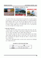 오스트리아 6박 8일 여행 기획서(여행 계획) 레포트 12페이지