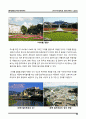 오스트리아 6박 8일 여행 기획서(여행 계획) 레포트 25페이지