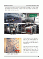 오스트리아 6박 8일 여행 기획서(여행 계획) 레포트 32페이지