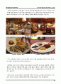 오스트리아 6박 8일 여행 기획서(여행 계획) 레포트 33페이지