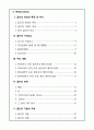 골프(Golf)의 정의·특징·역사·구성요소·신체적 영향 등 종합 내용 레포트 2페이지