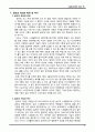 골프(Golf)의 정의·특징·역사·구성요소·신체적 영향 등 종합 내용 레포트 4페이지