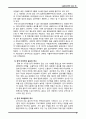 골프(Golf)의 정의·특징·역사·구성요소·신체적 영향 등 종합 내용 레포트 6페이지