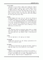 골프(Golf)의 정의·특징·역사·구성요소·신체적 영향 등 종합 내용 레포트 8페이지