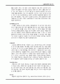 골프(Golf)의 정의·특징·역사·구성요소·신체적 영향 등 종합 내용 레포트 10페이지