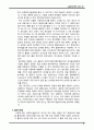 골프(Golf)의 정의·특징·역사·구성요소·신체적 영향 등 종합 내용 레포트 12페이지