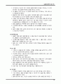 골프(Golf)의 정의·특징·역사·구성요소·신체적 영향 등 종합 내용 레포트 14페이지