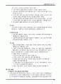 골프(Golf)의 정의·특징·역사·구성요소·신체적 영향 등 종합 내용 레포트 15페이지